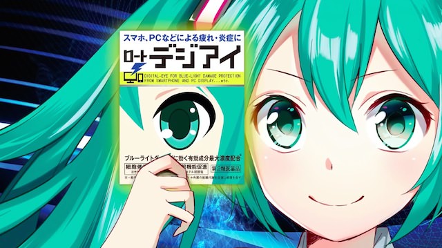 初音未来 x DigiEye 日本乐敦联名限定眼药水：缓解蓝光滴眼液