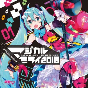 初音未来 「マジカルミライ 2018」 2018魔法未来 官方专辑