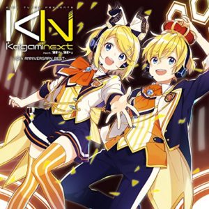 EXIT TUNES PRESENTS Kagaminext 镜音铃、镜音连 -10周年纪念最佳专辑-